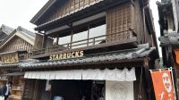 おかげ横丁